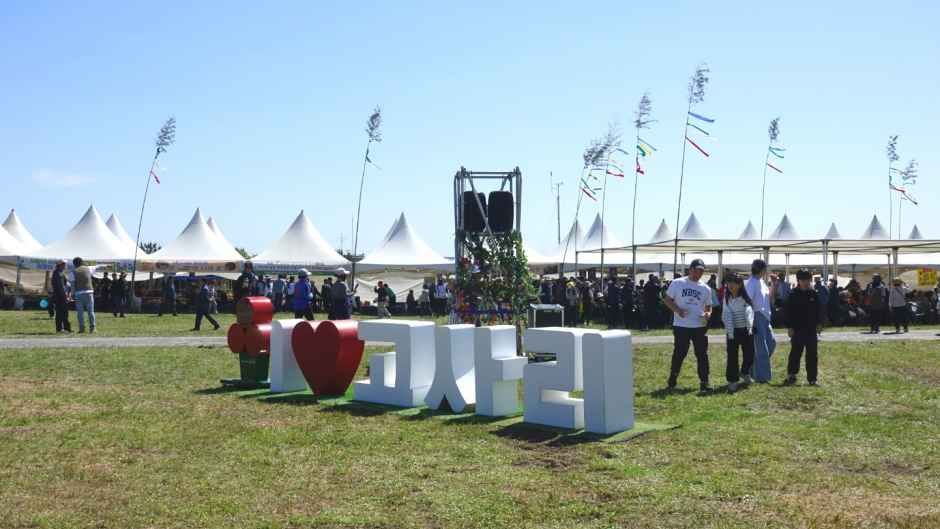 2026 한라산 청정 고사리축제 (1).jpg