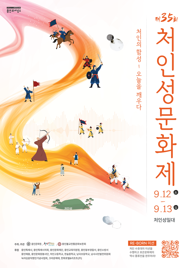 2026 처인성문화제 포스터.png