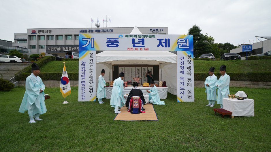 2026 동해무릉제 (8).JPG